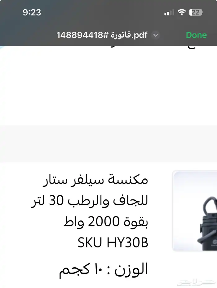 مكنسة سلفر ستار 30 لتر  جديده 1