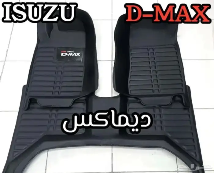 دعاسات ايسوزو ديماكس 1