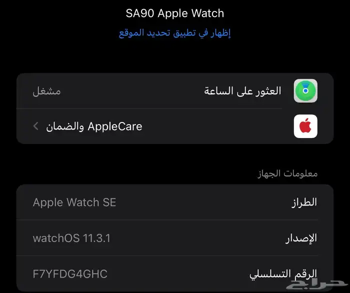 ساعه ابل واتش 3