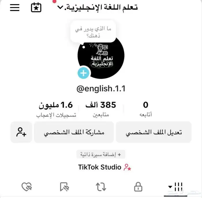 حساب تيك توك 0