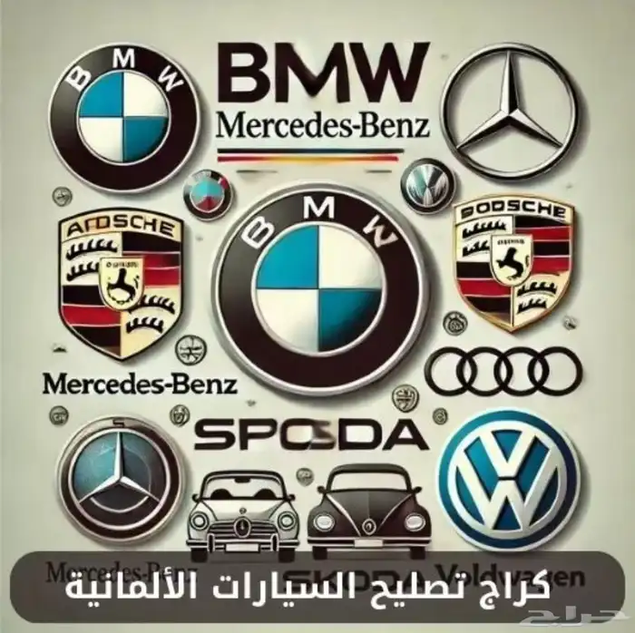 صيانة سيارات 0