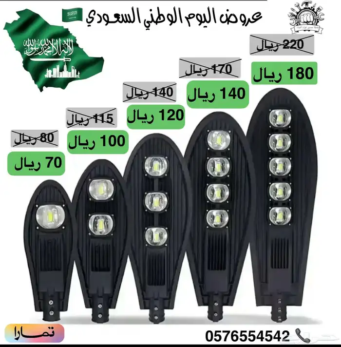 كشافات شارع ضمان 2 سنة استبدال 0