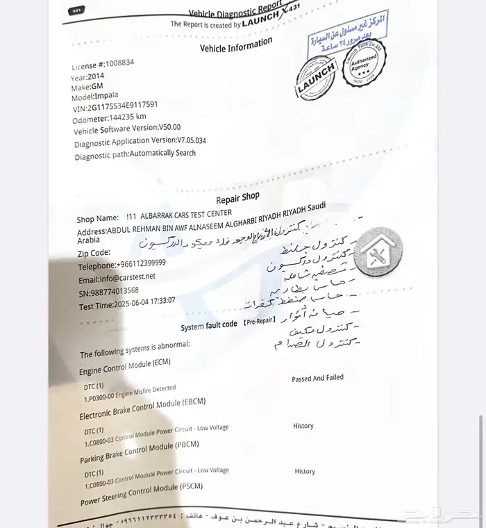 امبالا 2014 ممشى 145 الف بيع مستعجل 9