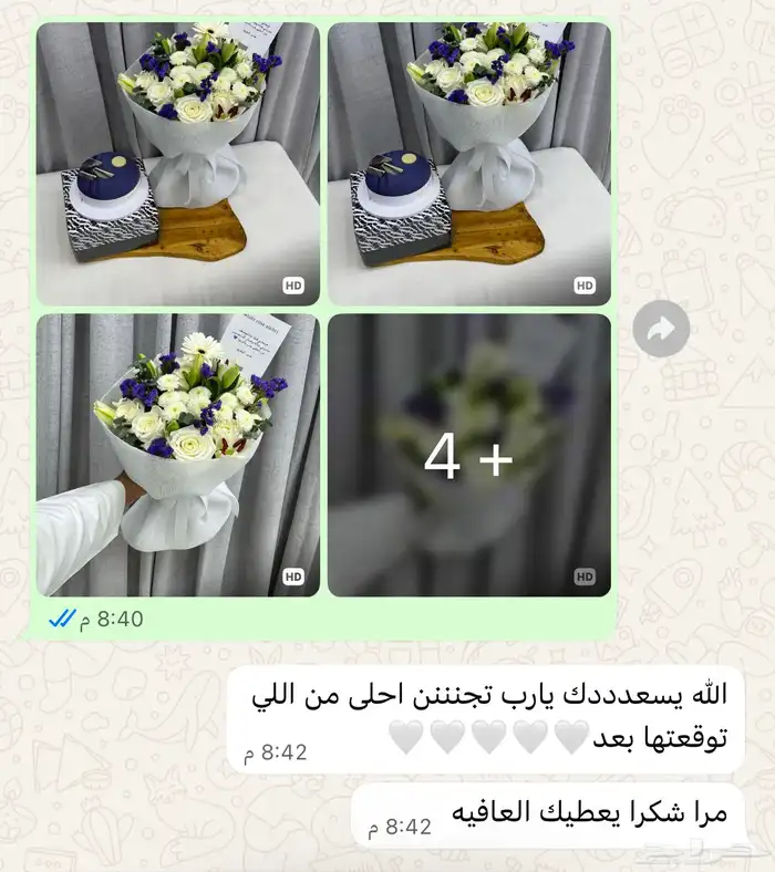ورد الخرج مندوب ورد الخرج 23