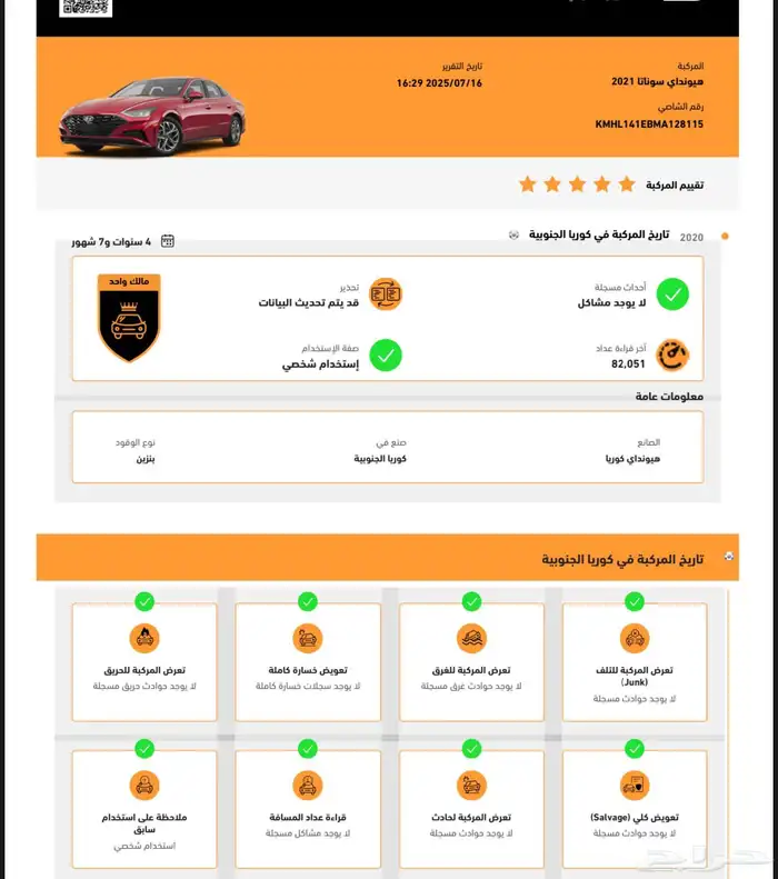 سوناتا 2021 بنزين 50