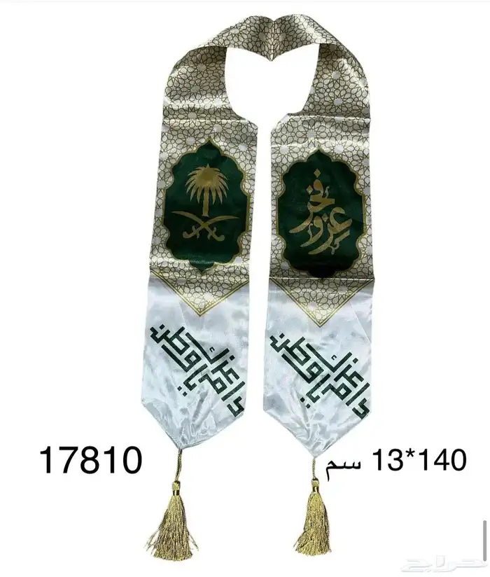 منتجات اليوم الوطني 3
