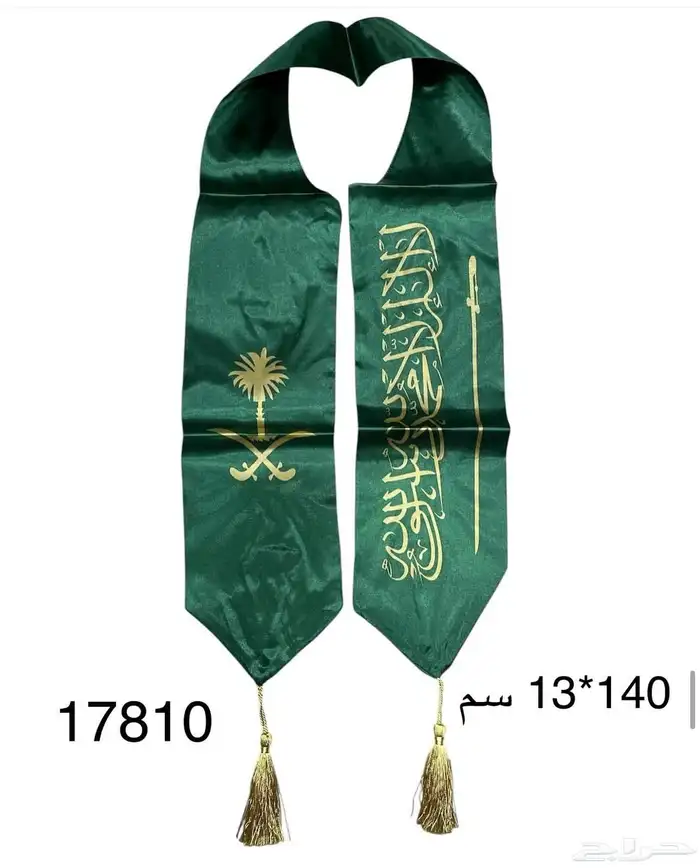 منتجات اليوم الوطني 4