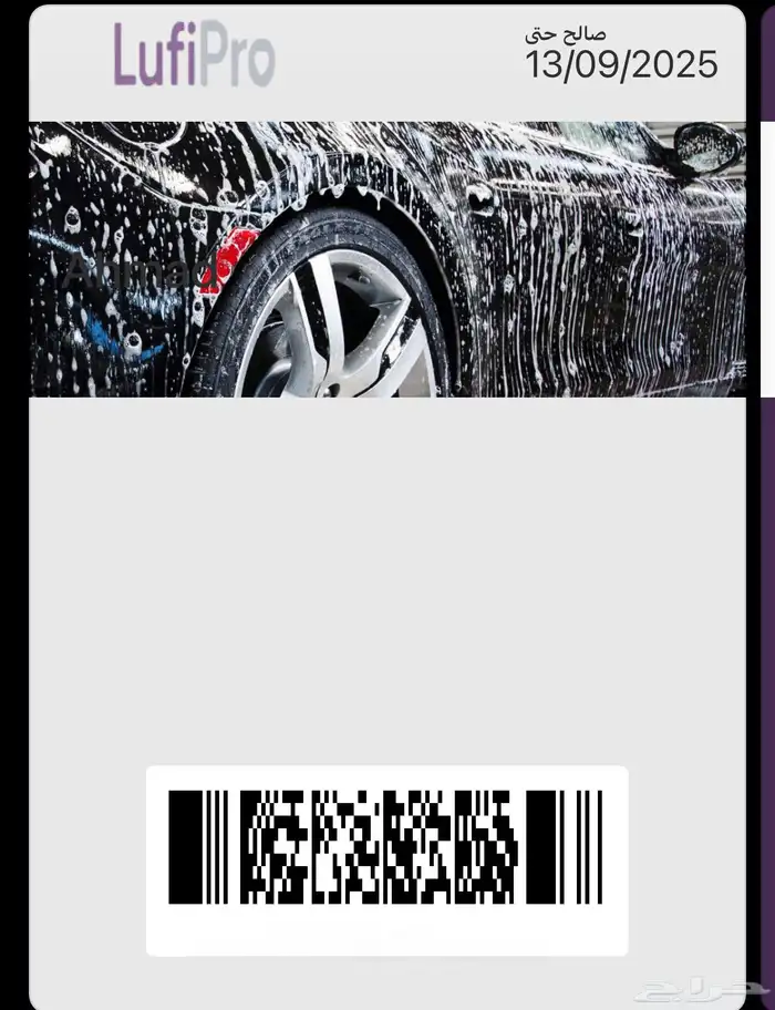 بطاقة ولاء رقمية 4