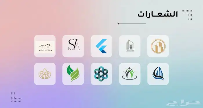 تصميم لوقو احترافي وكيو ار 1