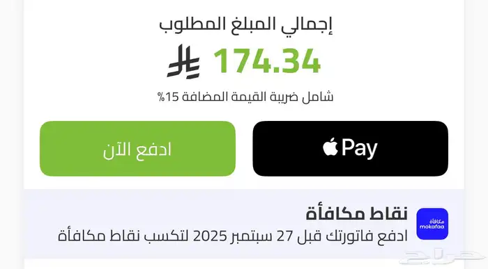 شريحه نت زين النظام القديم 3