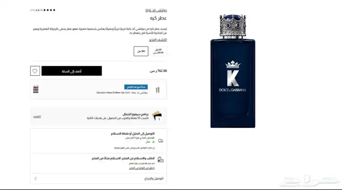 عطر كيه من دولسي اند جابنا اشتريته من إيطاليا 0