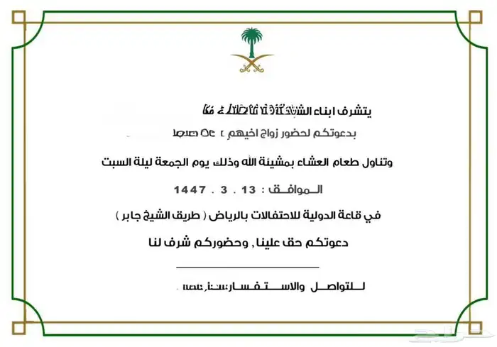 تصميم دعوات الكترونيه 1