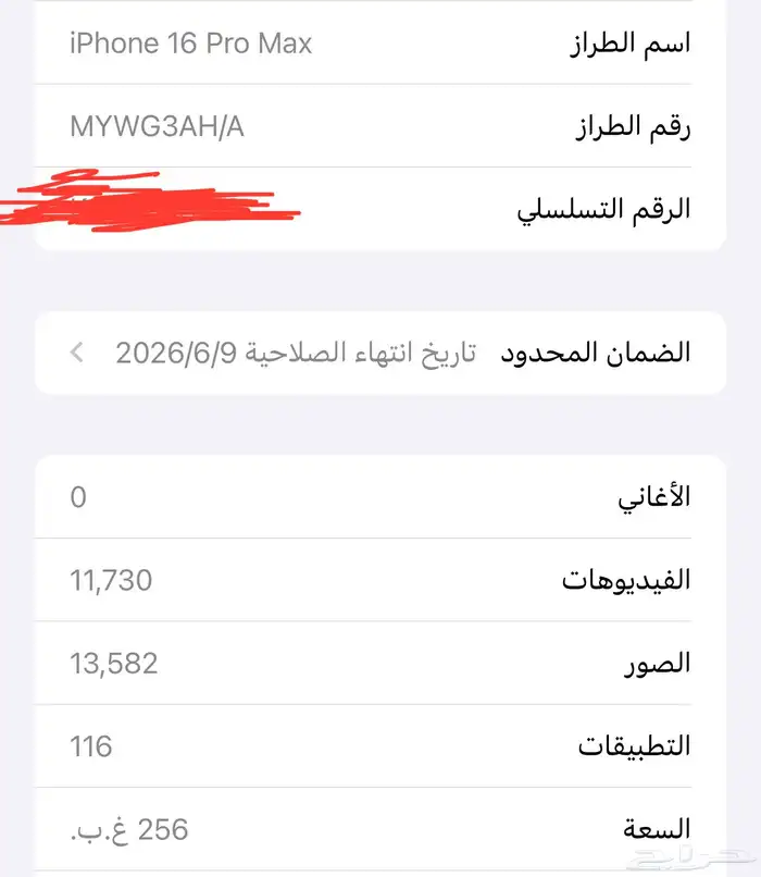 ايفون 16 برو ماكس 256 1