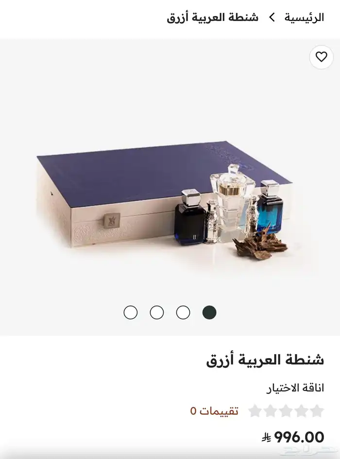 طقم طيب عطور 0