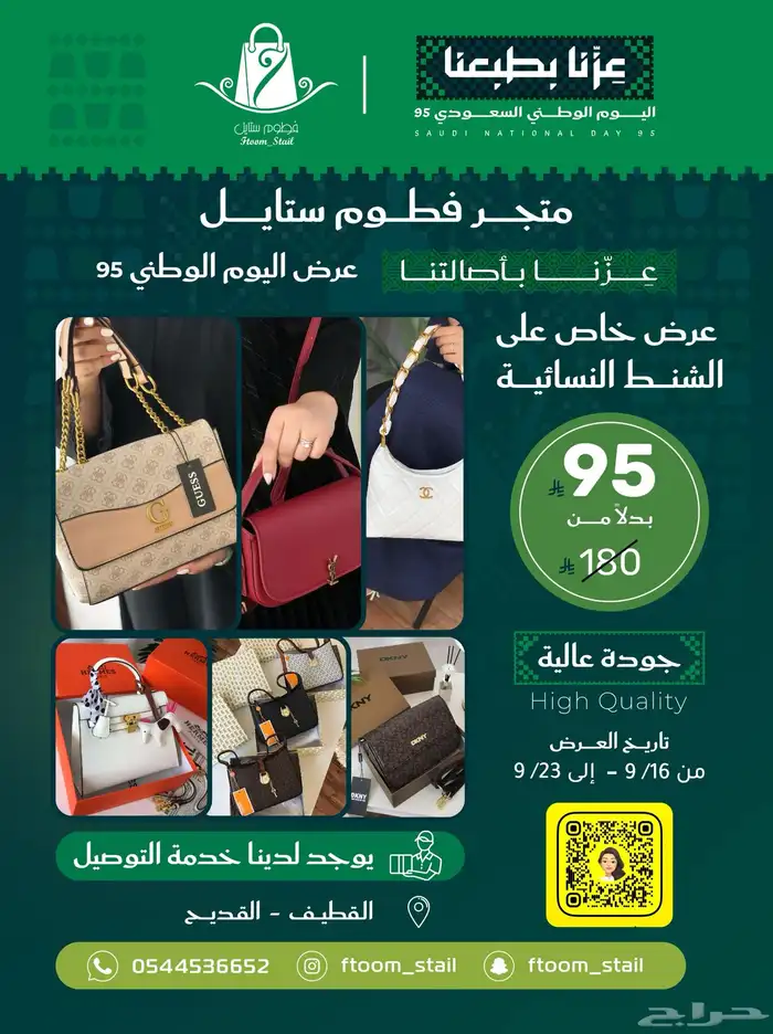 تصاميم اليوم الوطني 1