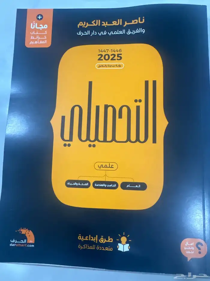 كتاب تحصيلي جديد مافتحت كاتب بس فتح كيسة وسبب بيع إعفاء ع 0