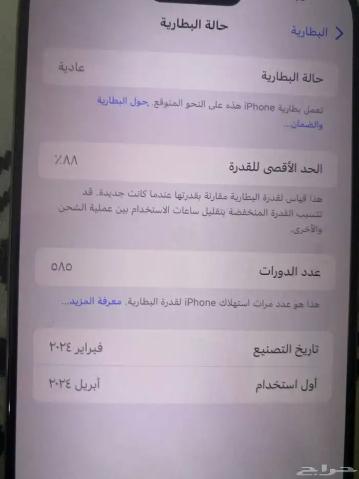 ايفون 15 برو ماكس اقبل بدل المناسب 2