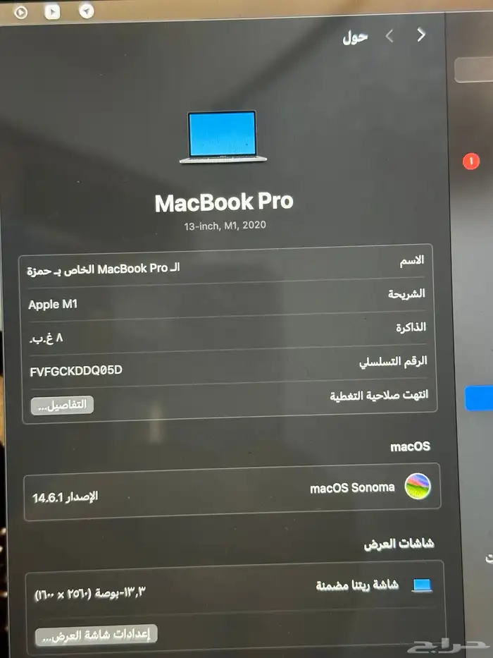 لابتوب ماك بوك برو 2020 6