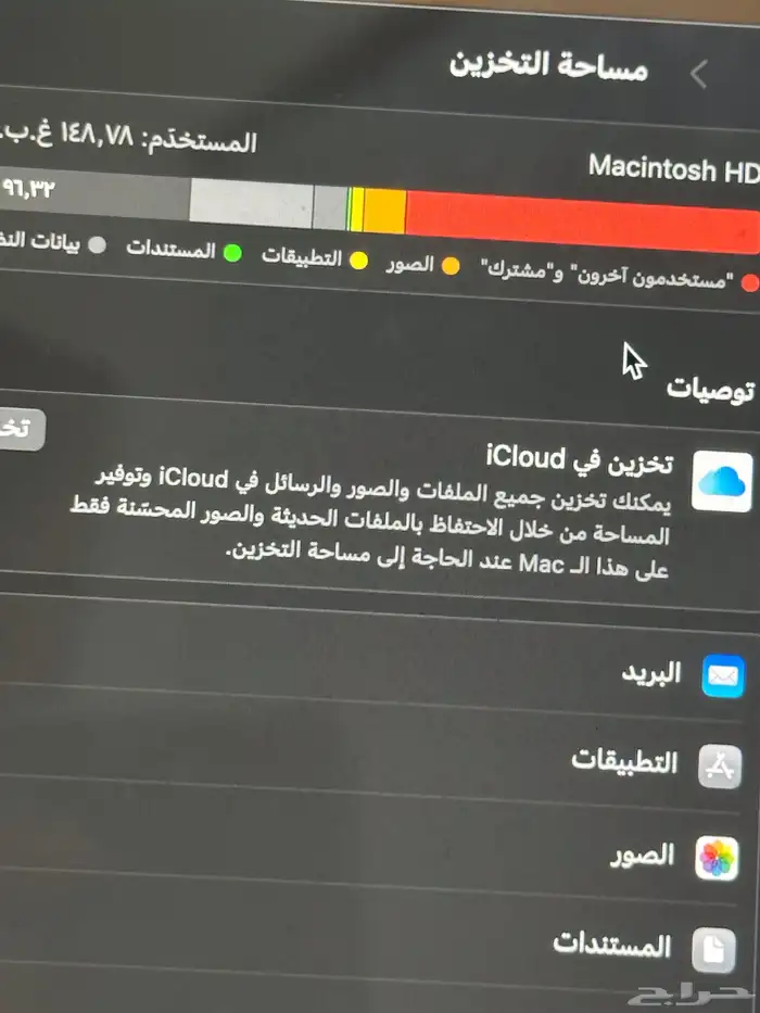 لابتوب ماك بوك برو 2020 13