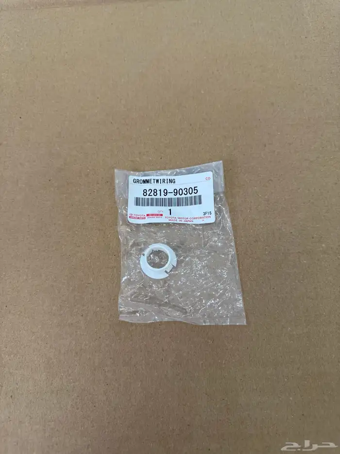 قطع غيار ربع شاص 61