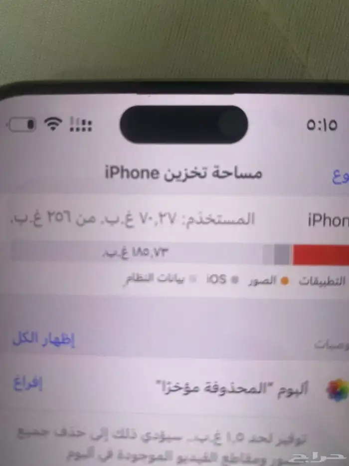 ايفون 15 برو ماكس اقبل بدل المناسب 1