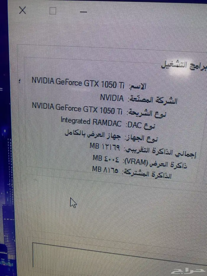 بي سي للبيع 1