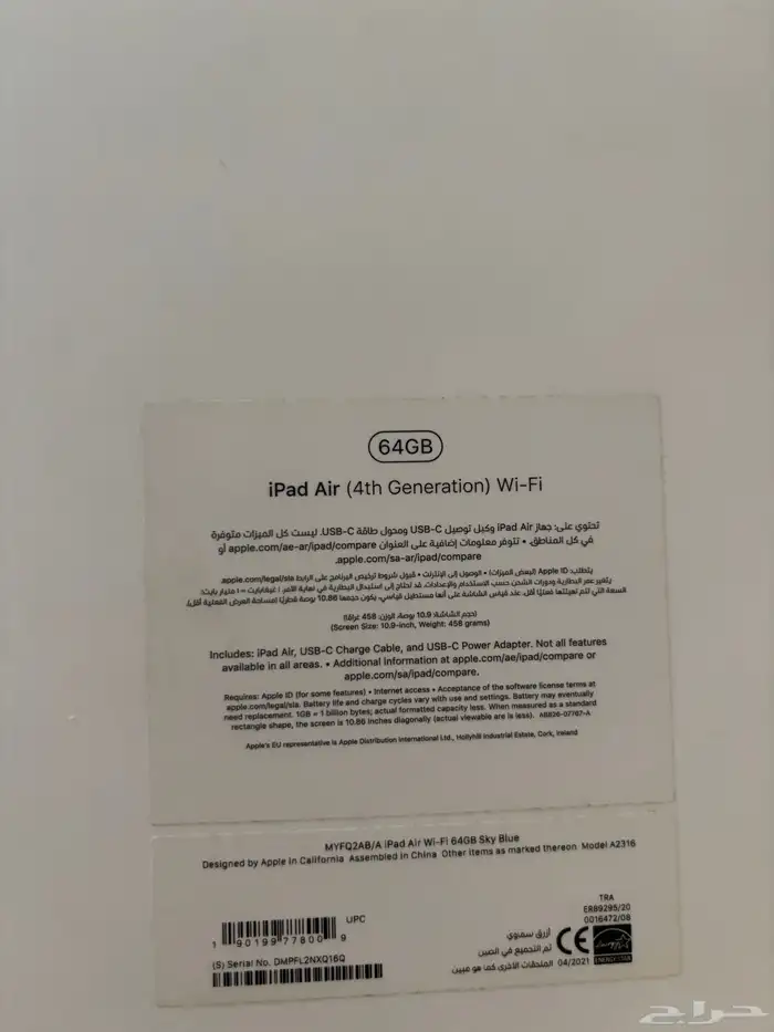 ايباد ipad air 3