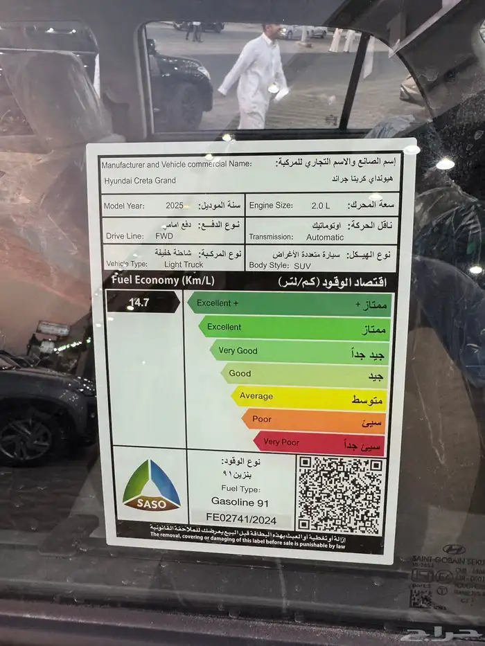 كريتا جراند موديل 2025 كمفورت عرض خاص 15