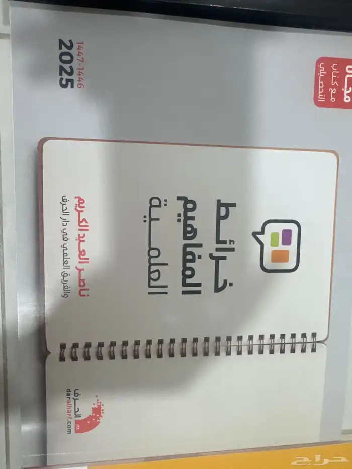 كتاب تحصيلي جديد مافتحت كاتب بس فتح كيسة وسبب بيع إعفاء ع 1