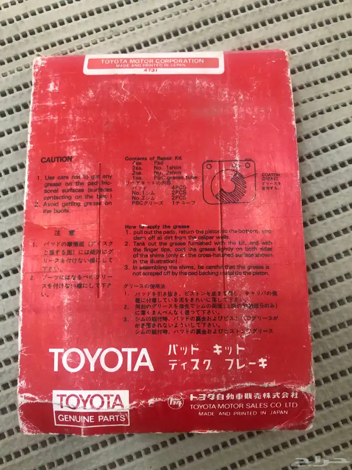 أقمشة فرامل أمامي كرسيدا 77-80 وتركب جيتي سكايلاين 73-77 2