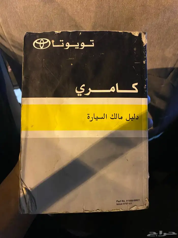 كاتلوج كامري من 7 إلى 11 0