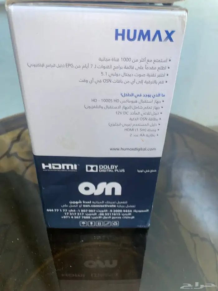 طاوله معه تلفيزون.HUMAX 2
