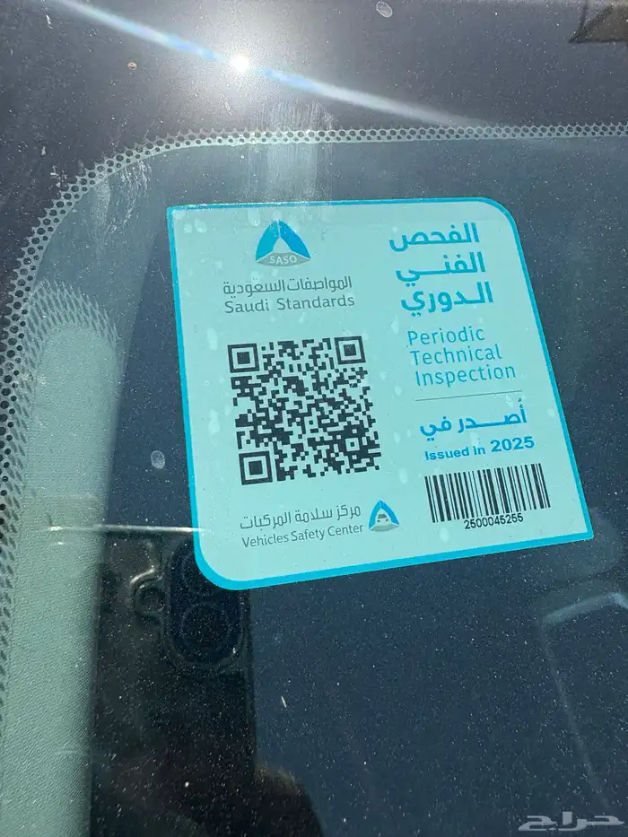 راف فور ستاندر استخدام حشمة على السوم 11