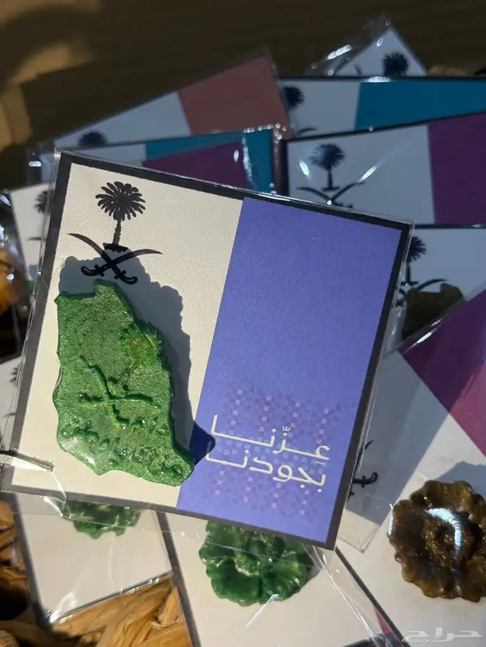توزيعات اليوم الوطني 8