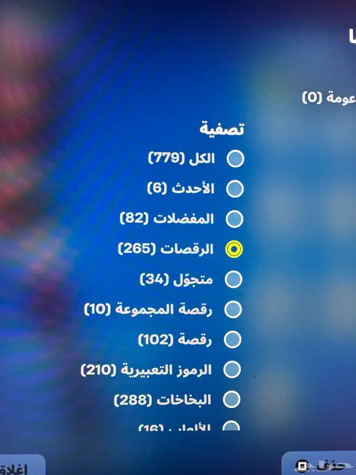 حساب فورت نايت ترافيس سكرت وريفلكس واكس كريتوس 17