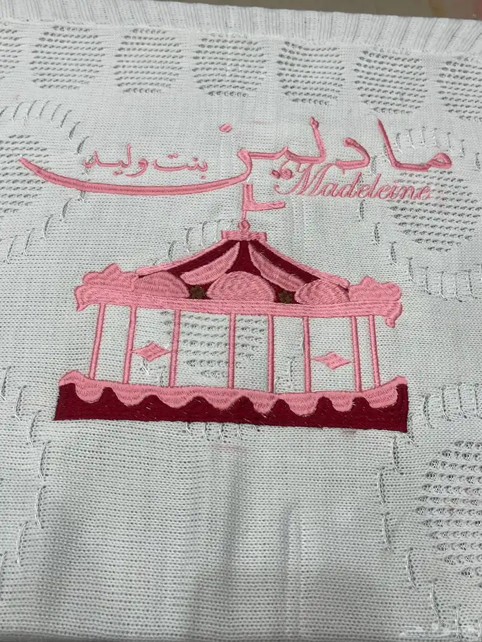 دلع الجوهره   تطريز مناشف  لوجو   جاكت 0