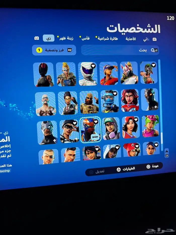 حساب فورت نايت ترافيس سكرت وريفلكس واكس كريتوس 13