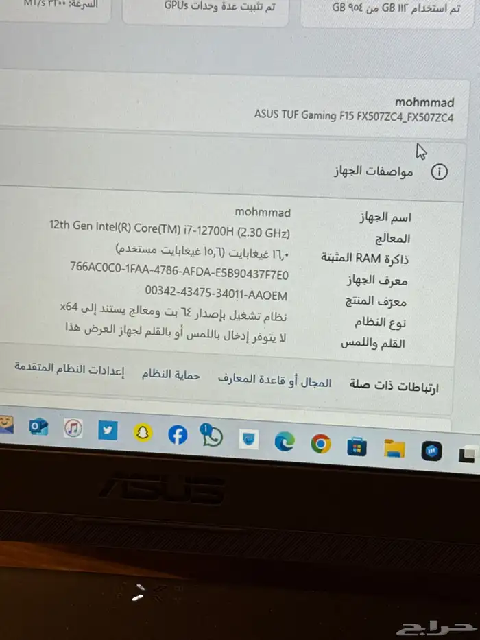 كمبيوتر قيمنق ايسوزو للبيع 3