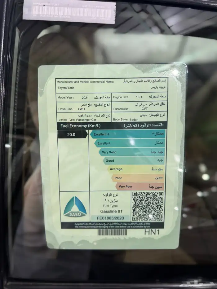 تويوتا يارس 2021 10