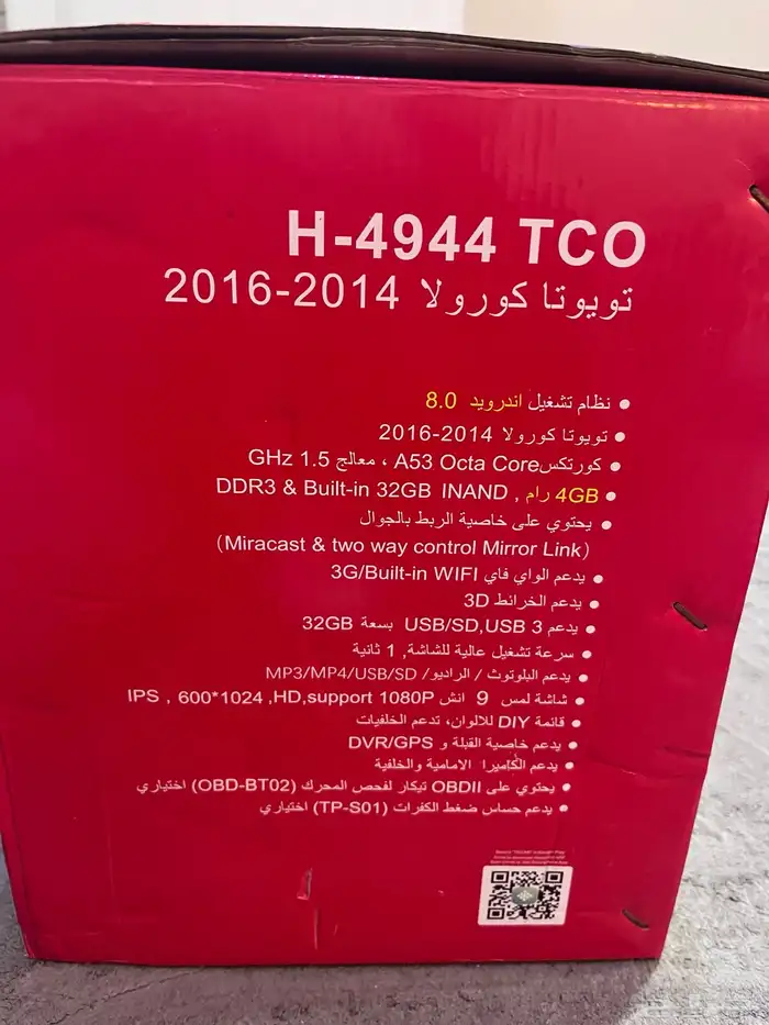 شاشة كورولا 2014-2016 4
