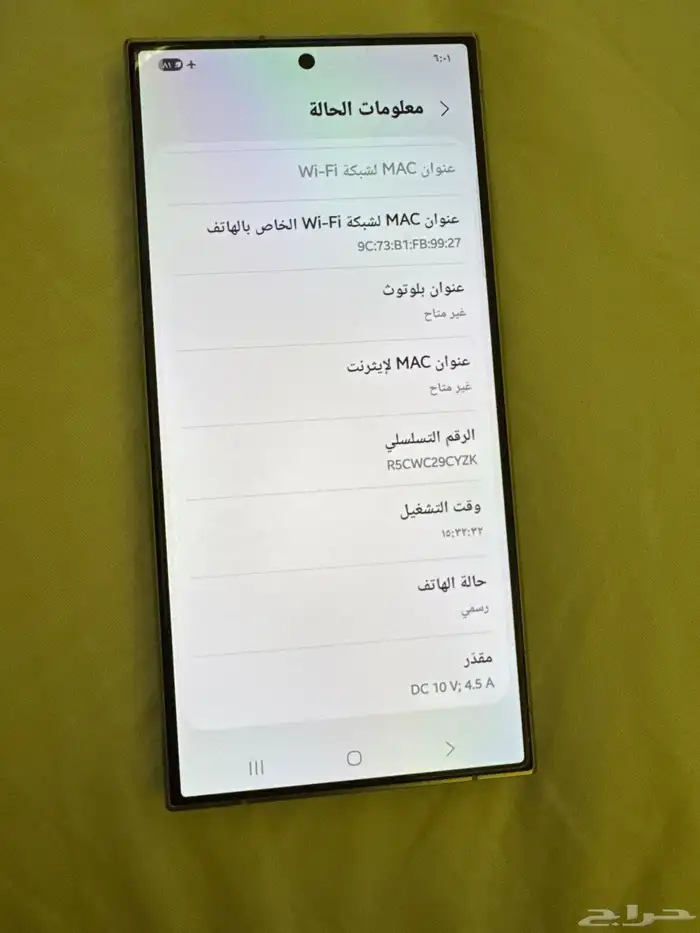 سامسونج 24 الترا اخو الجديد 6