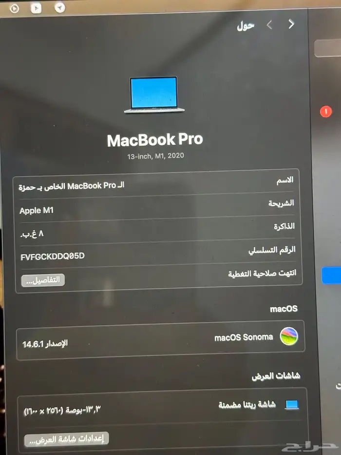 لابتوب ماك بوك برو 2020 12