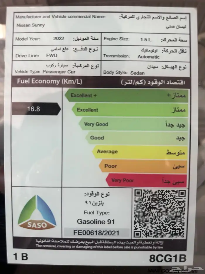 نيسان صني 2022 20