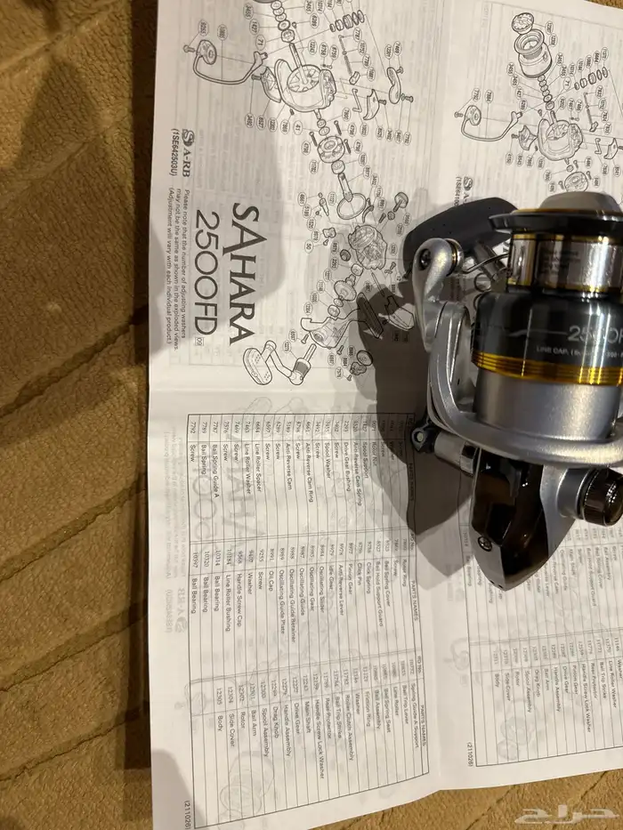 بكرة سنار صيد السمك Shimano Sahara 2500FD 3