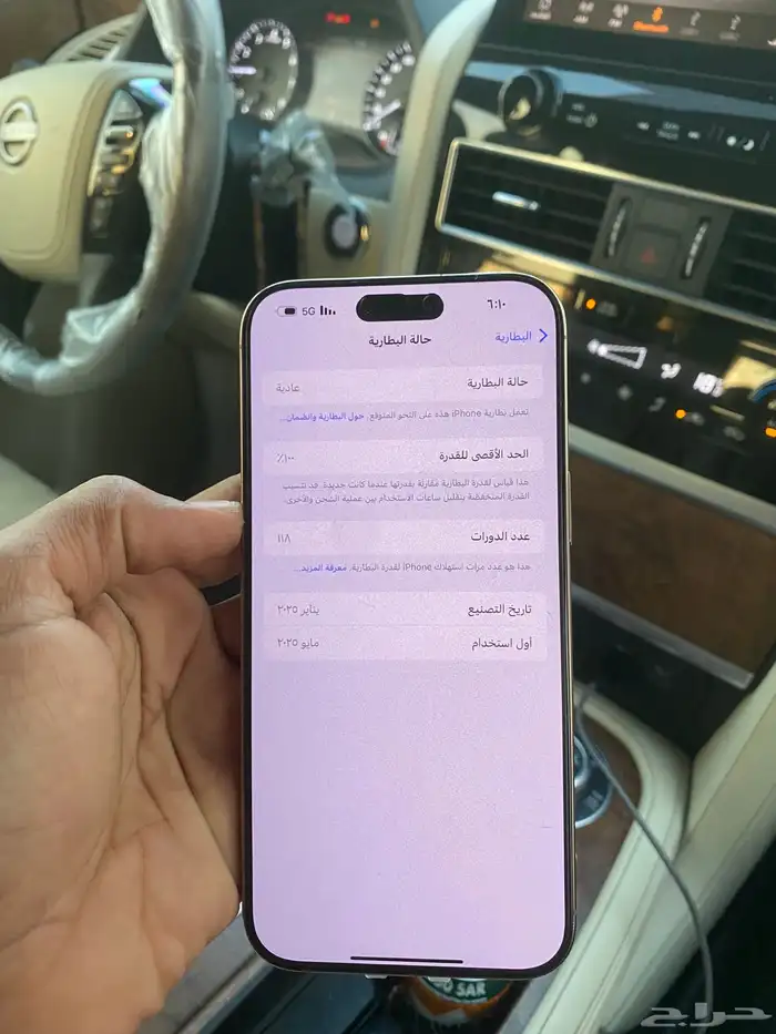 ايفون برو ماكس 256 غ.ب 1