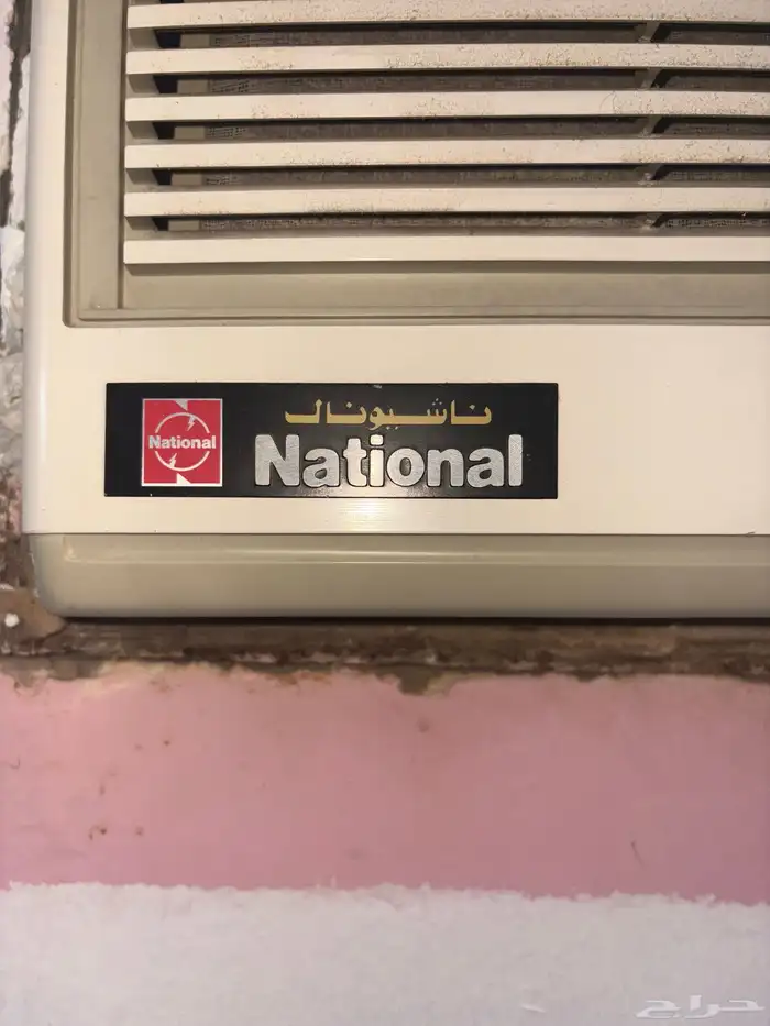 مكيف شباك ناشونال 1
