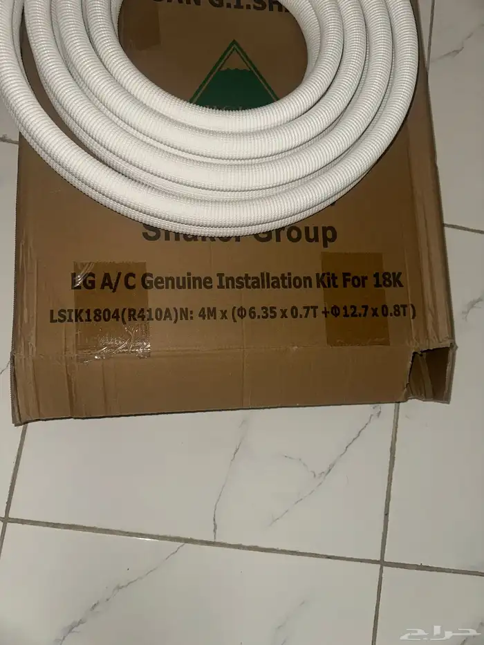 نحاس مكيف 4 متر 2
