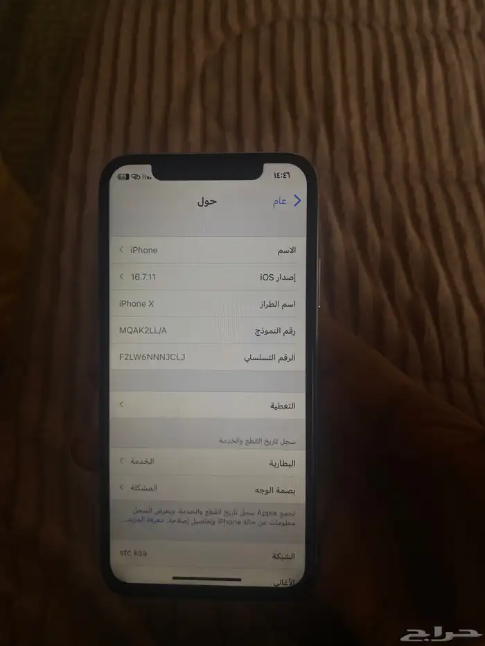 ايفون 4