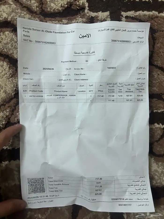 كمبروسر النترا من 2012 الى 2014 4