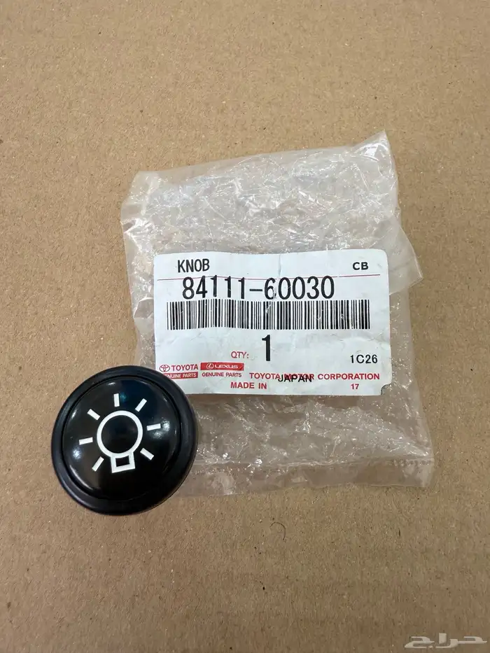 قطع غيار ربع شاص 58